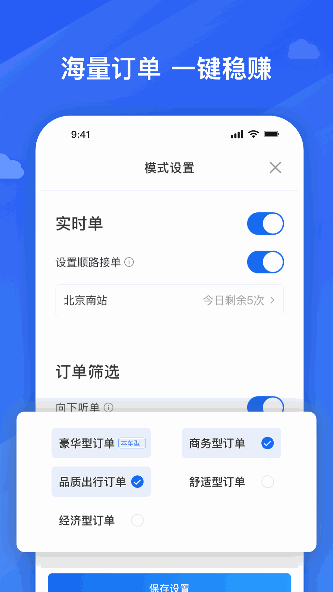 捎点宝车主截图4