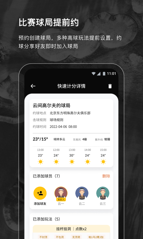 云间高尔夫截图3