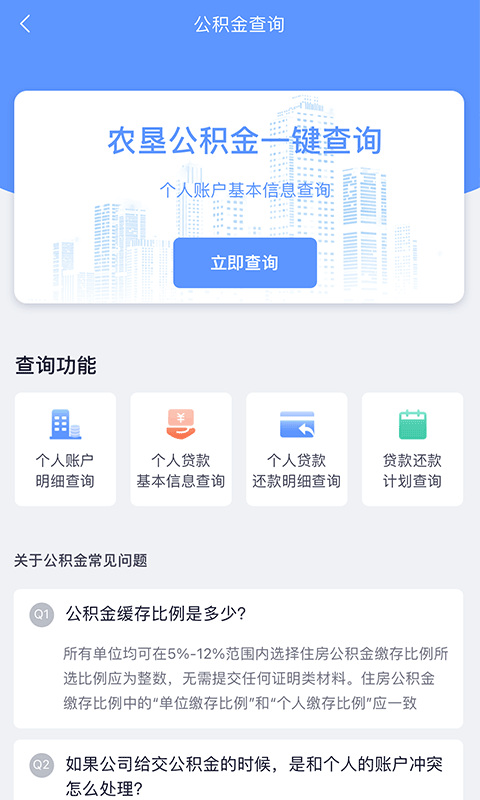 数字北大荒截图2