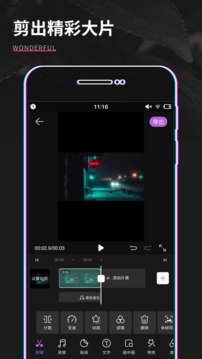 视频制作截图2