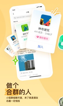 MOMO陌陌截图4