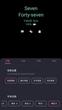 光氪息屏显示截图4