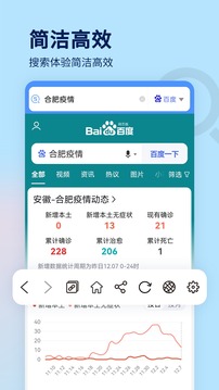 搜索大全截图3