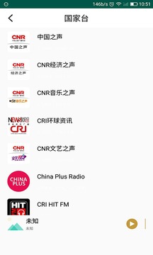 调频收音机截图2