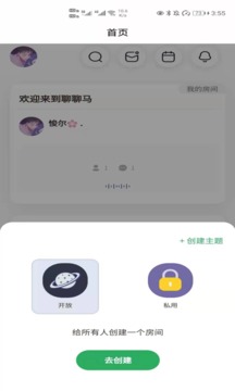 聊聊马截图2