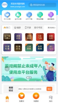 游戏阁截图1