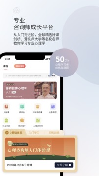 简单心理截图3