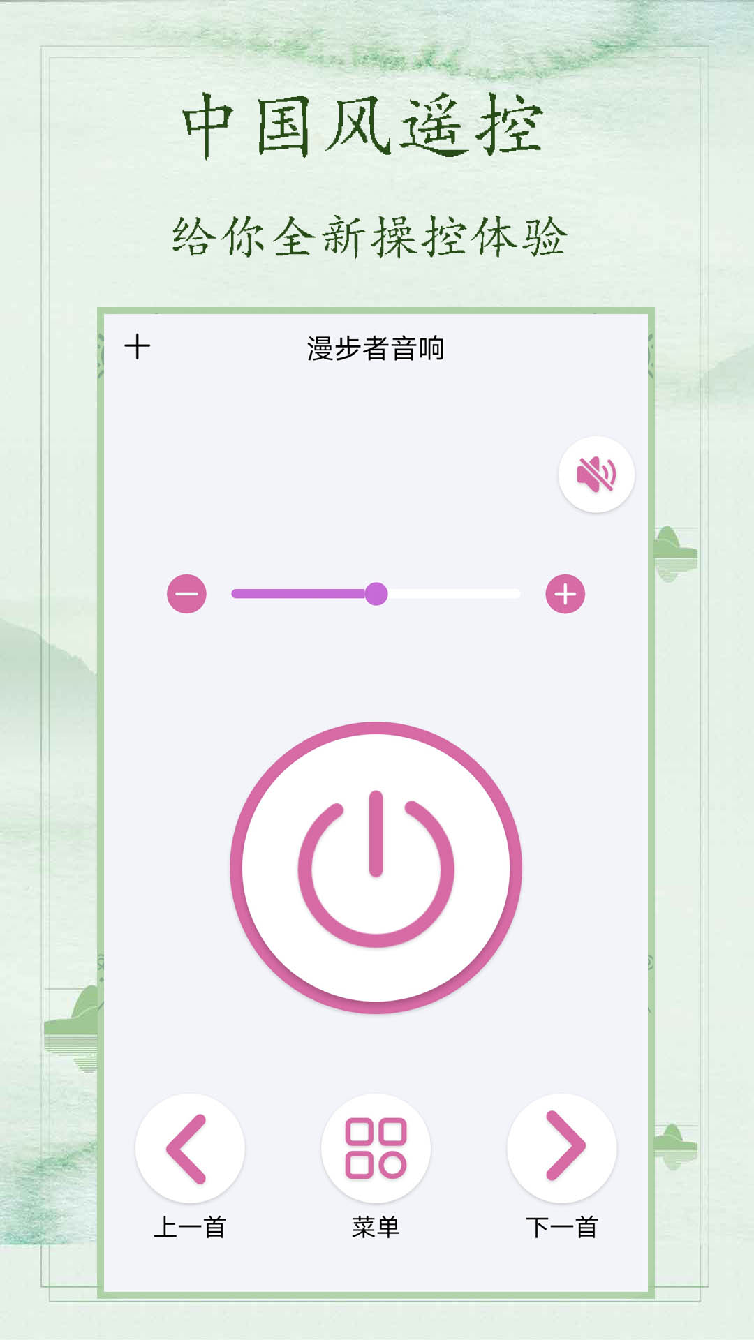 电视万能遥控器截图4