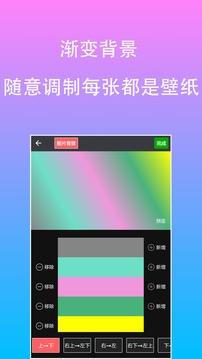 原图片编辑文字截图3