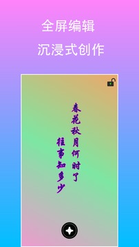 原图片编辑文字截图1