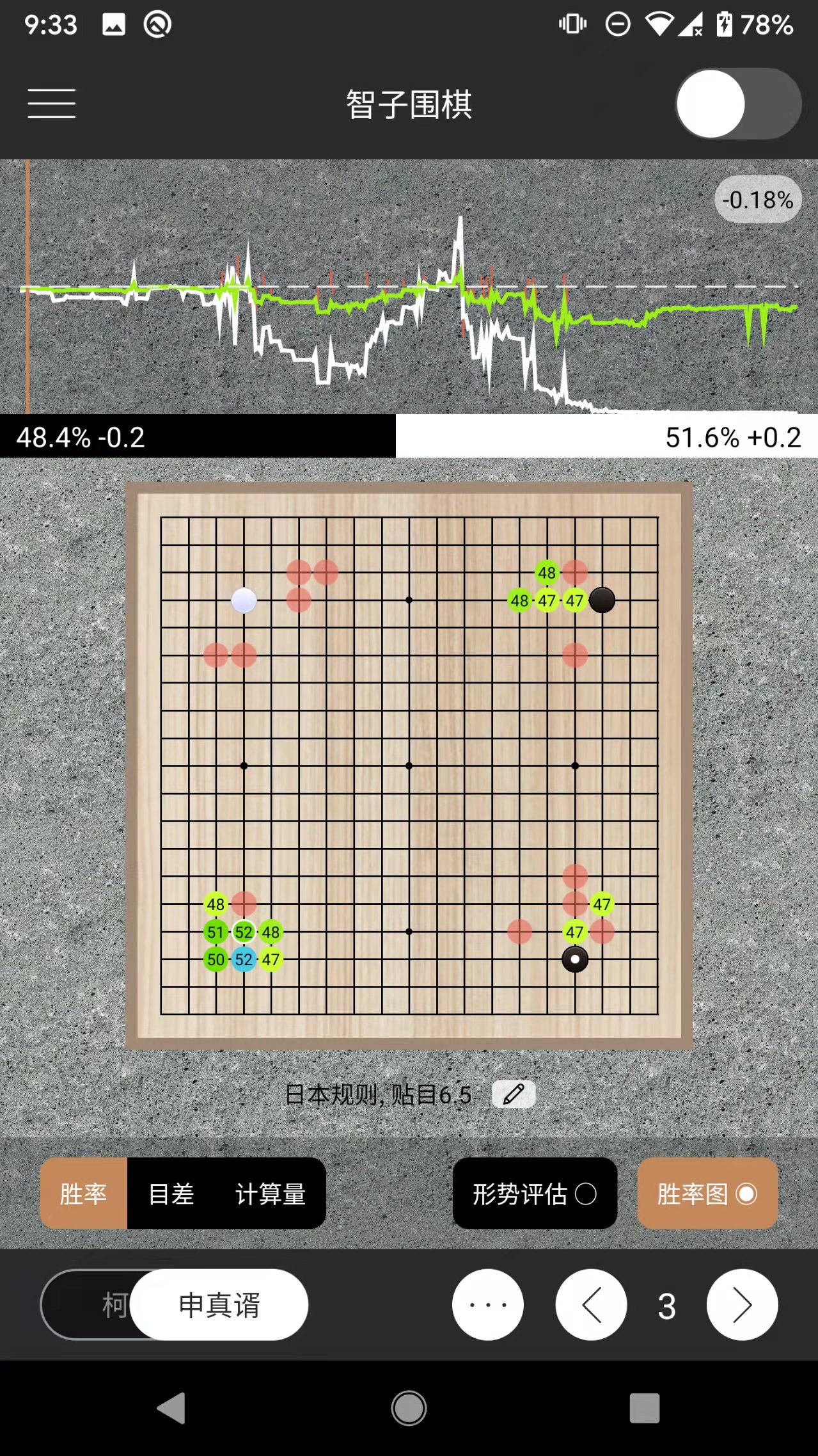 智子围棋截图1