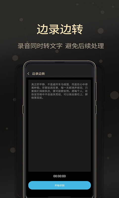 通话录音大师截图3