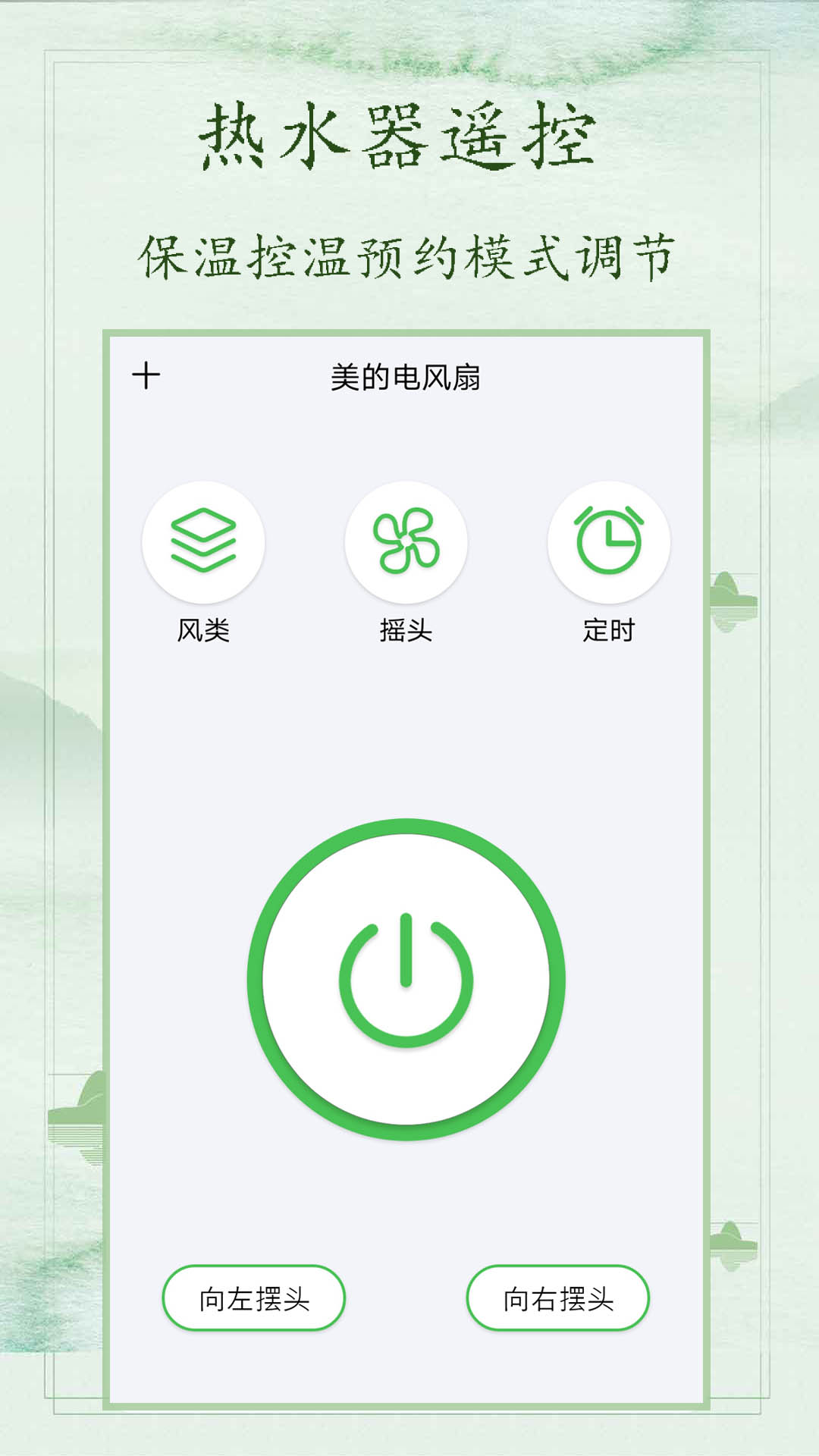 电视万能遥控器截图3