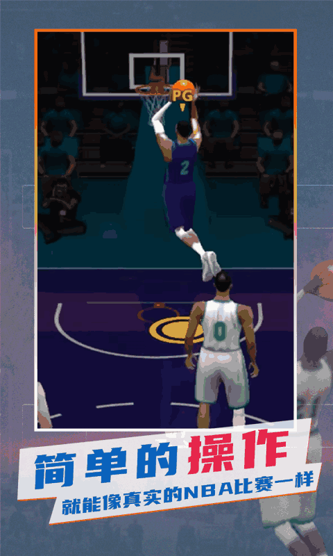 NBA模拟器截图3