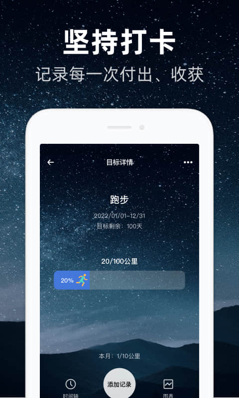 时光flag截图3