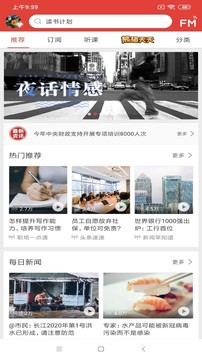 捷报比分手机截图1