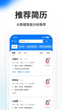 HR小助手截图1