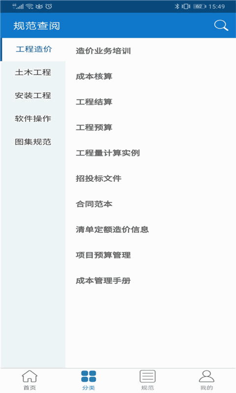 pr九尾狐正能量视频软件免费软件下载截图3