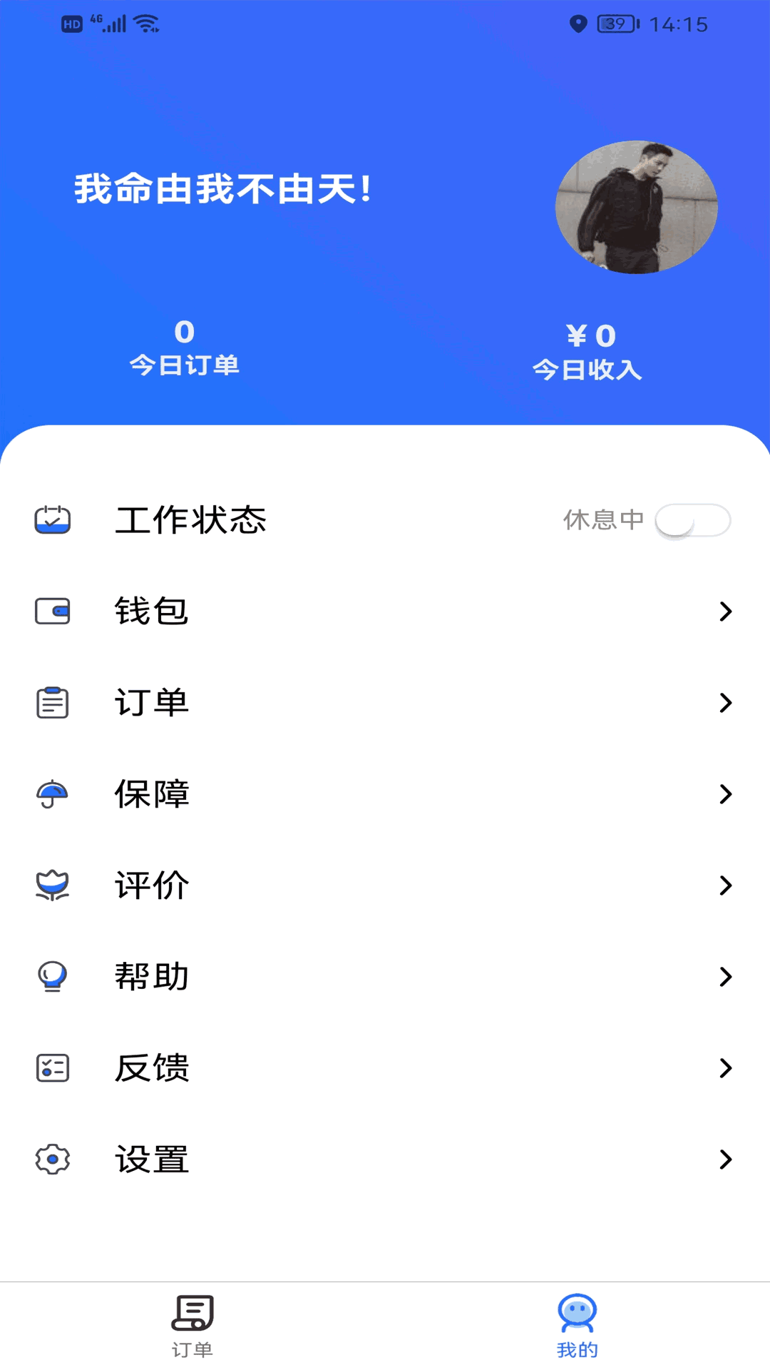 心达外卖配送截图4