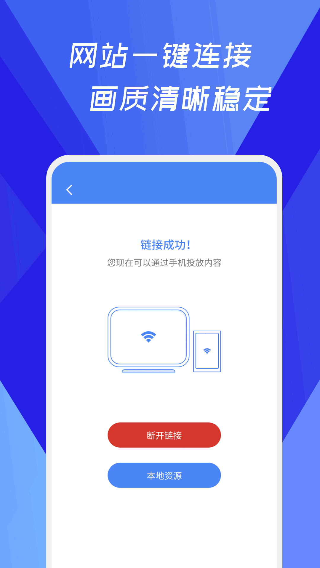 浏览器极速投屏截图3