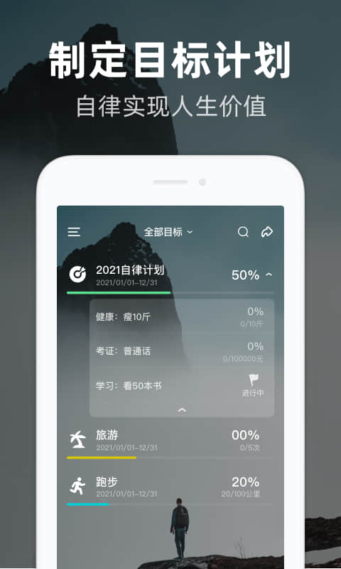 时光flag截图2