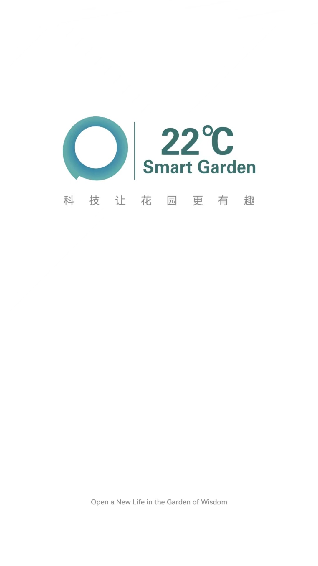 22℃智能花园截图1