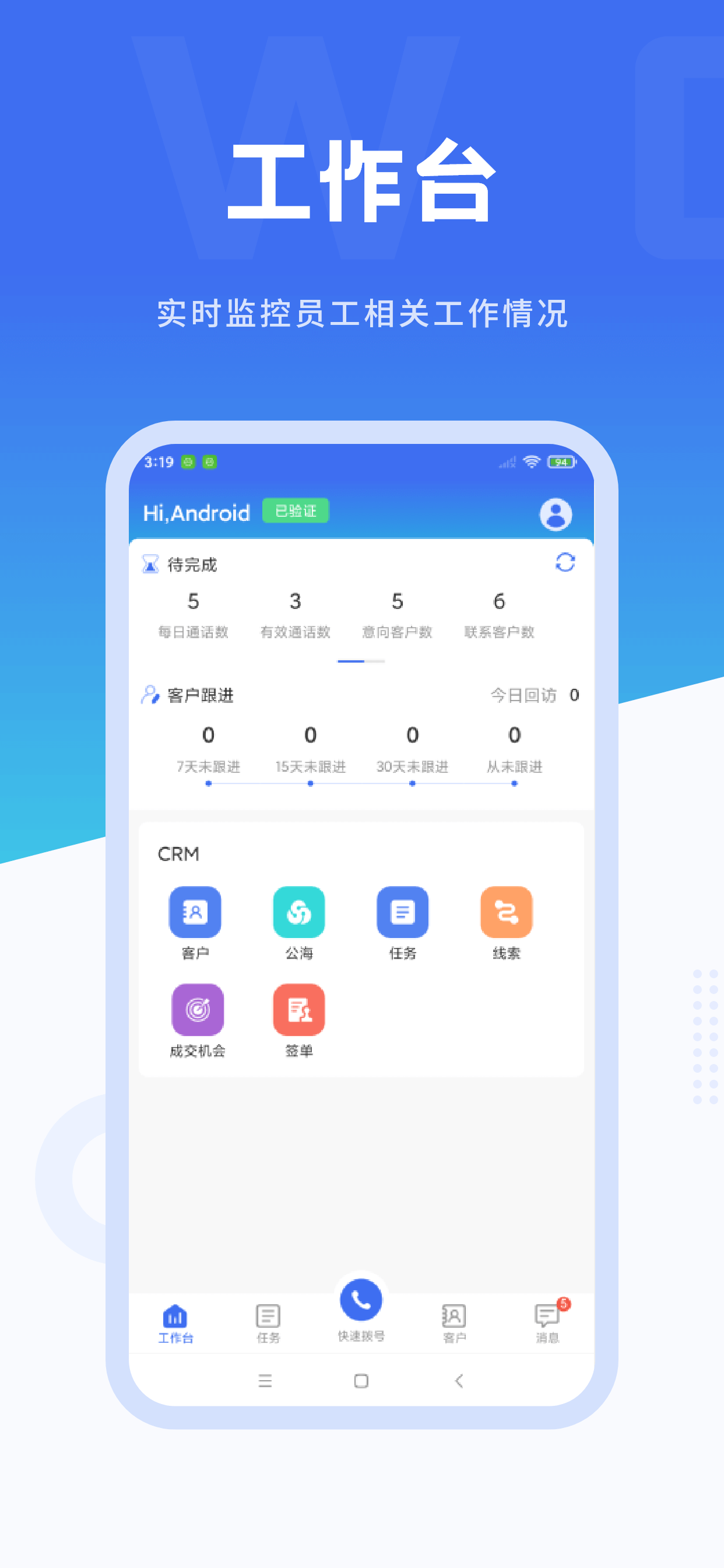 沃创云截图1