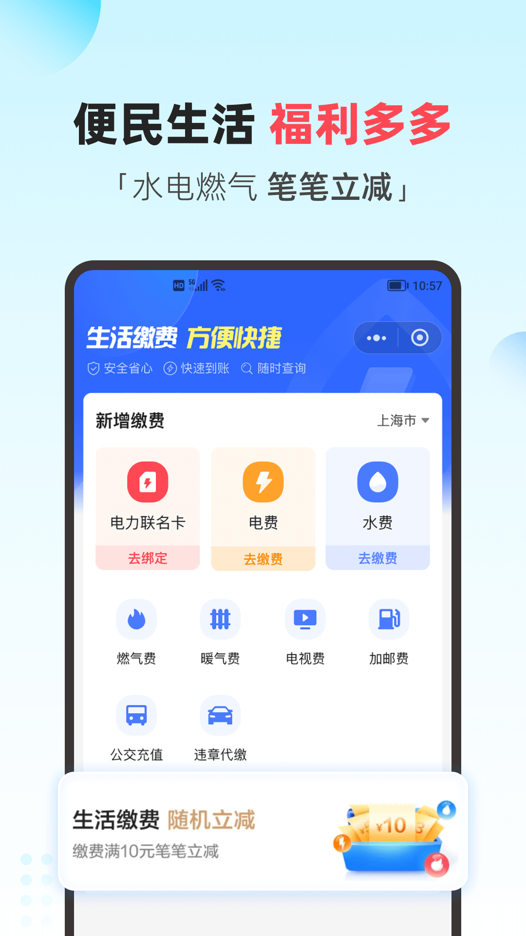 翼支付截图4