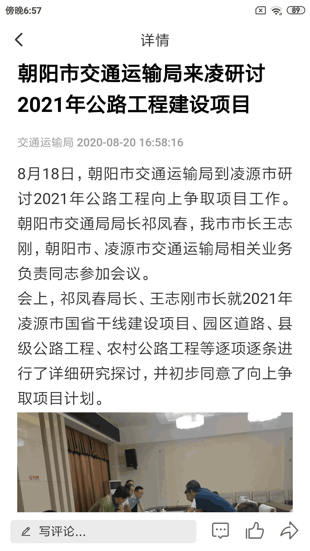 凌源融媒截图3