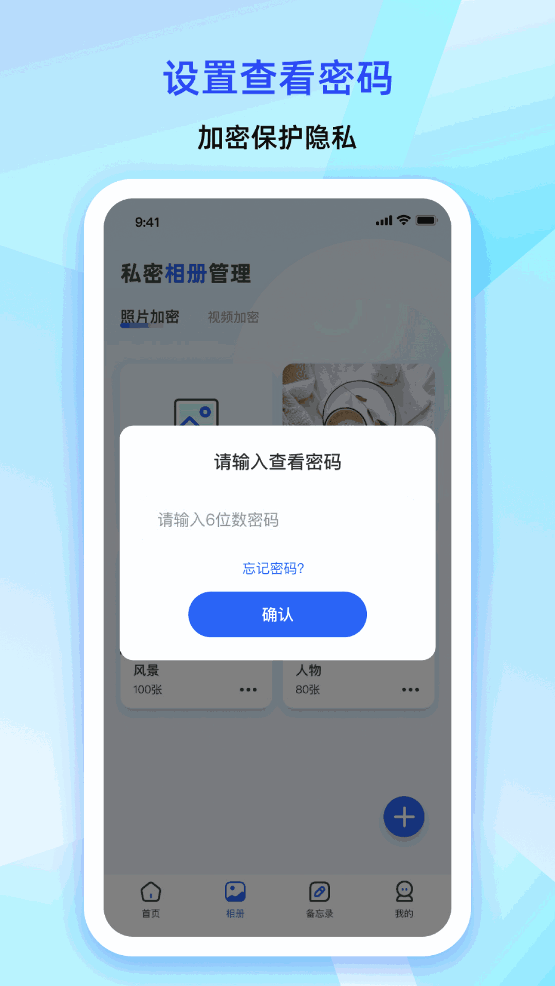 大牛密码箱截图4