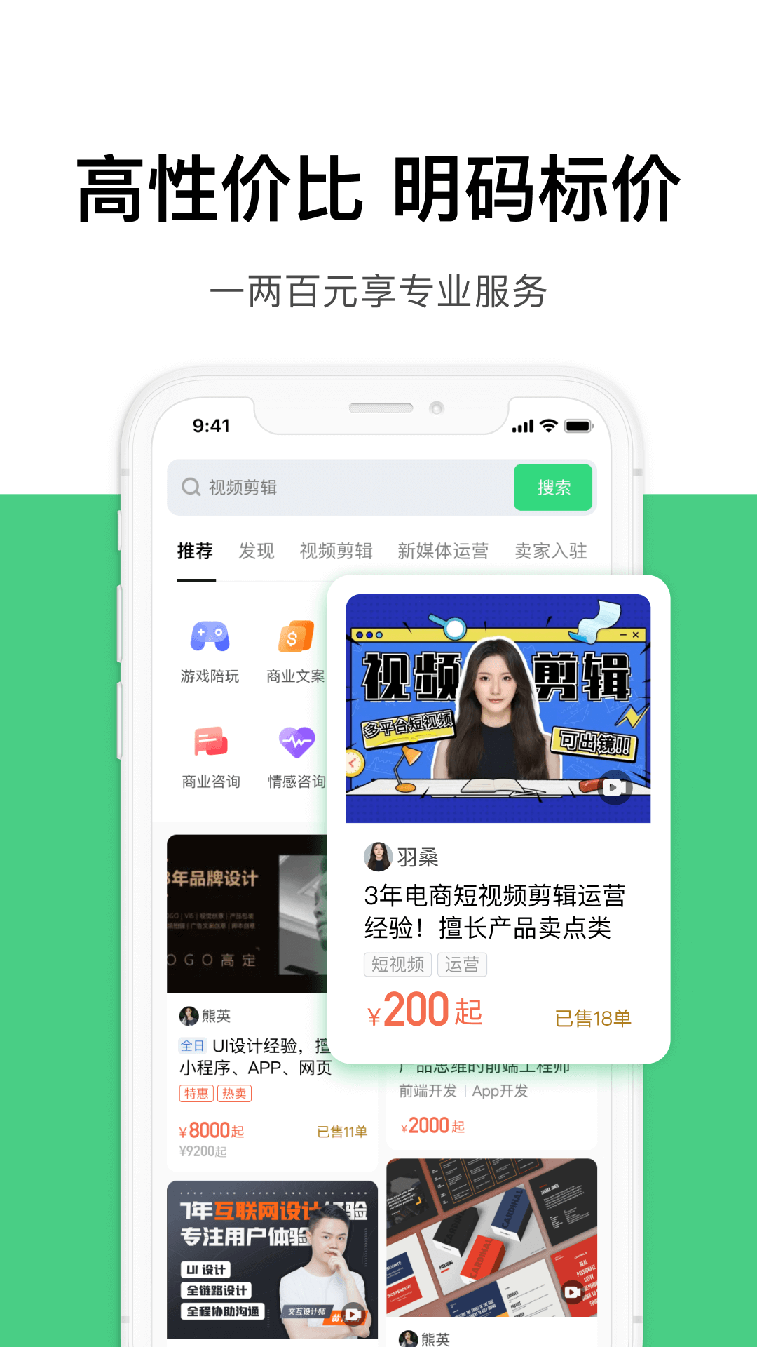 圆领截图3