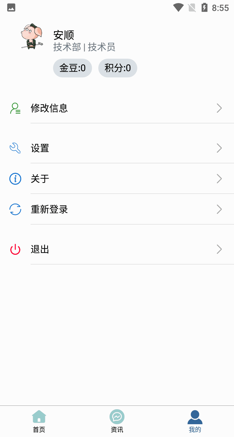 安顺船运截图4