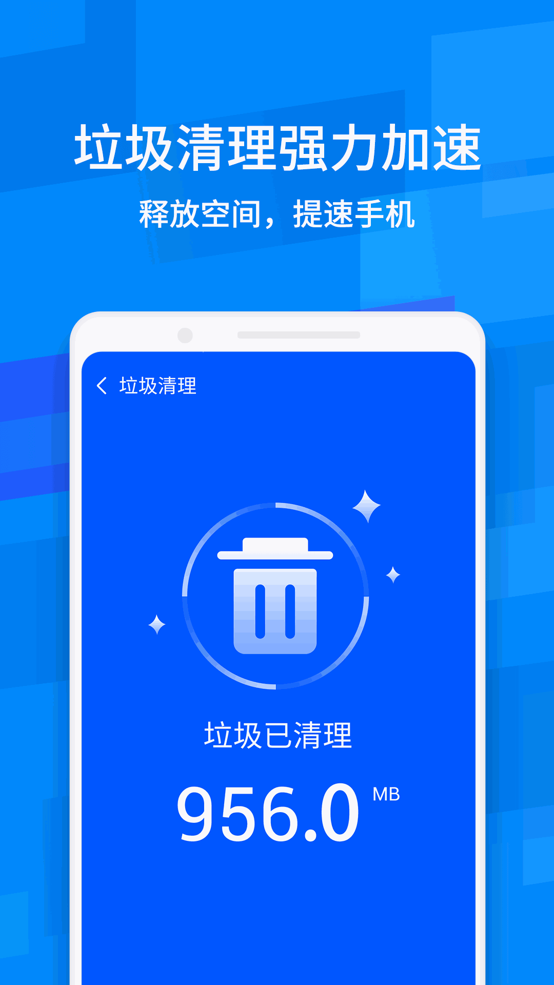 鲁大师降温神器截图3