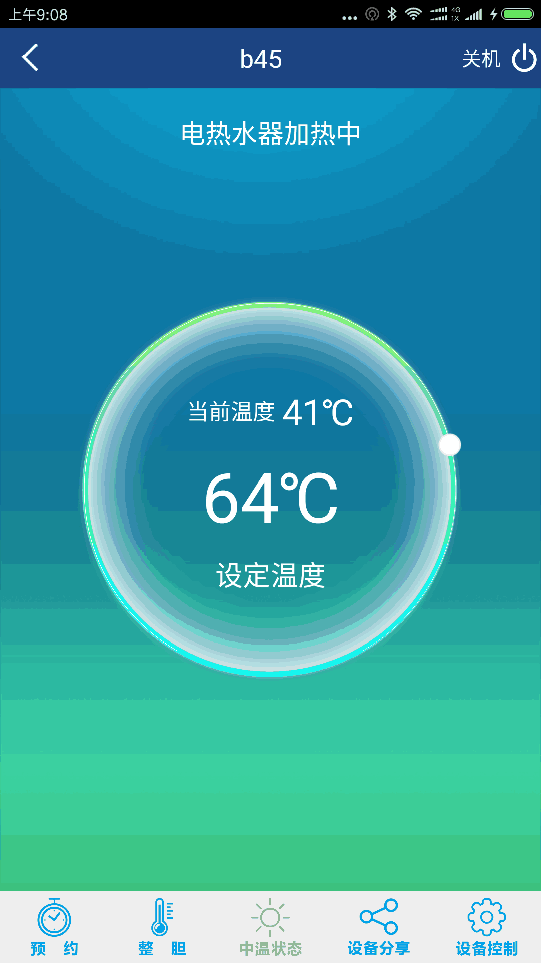 智能热水器截图3