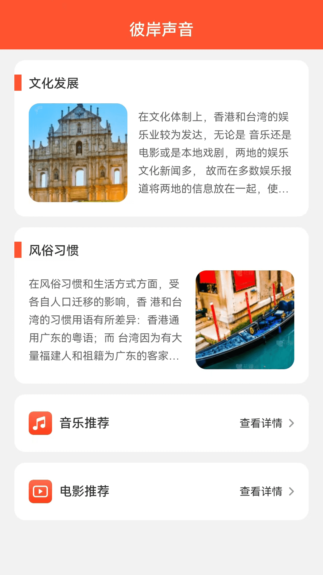 彼岸来电截图2