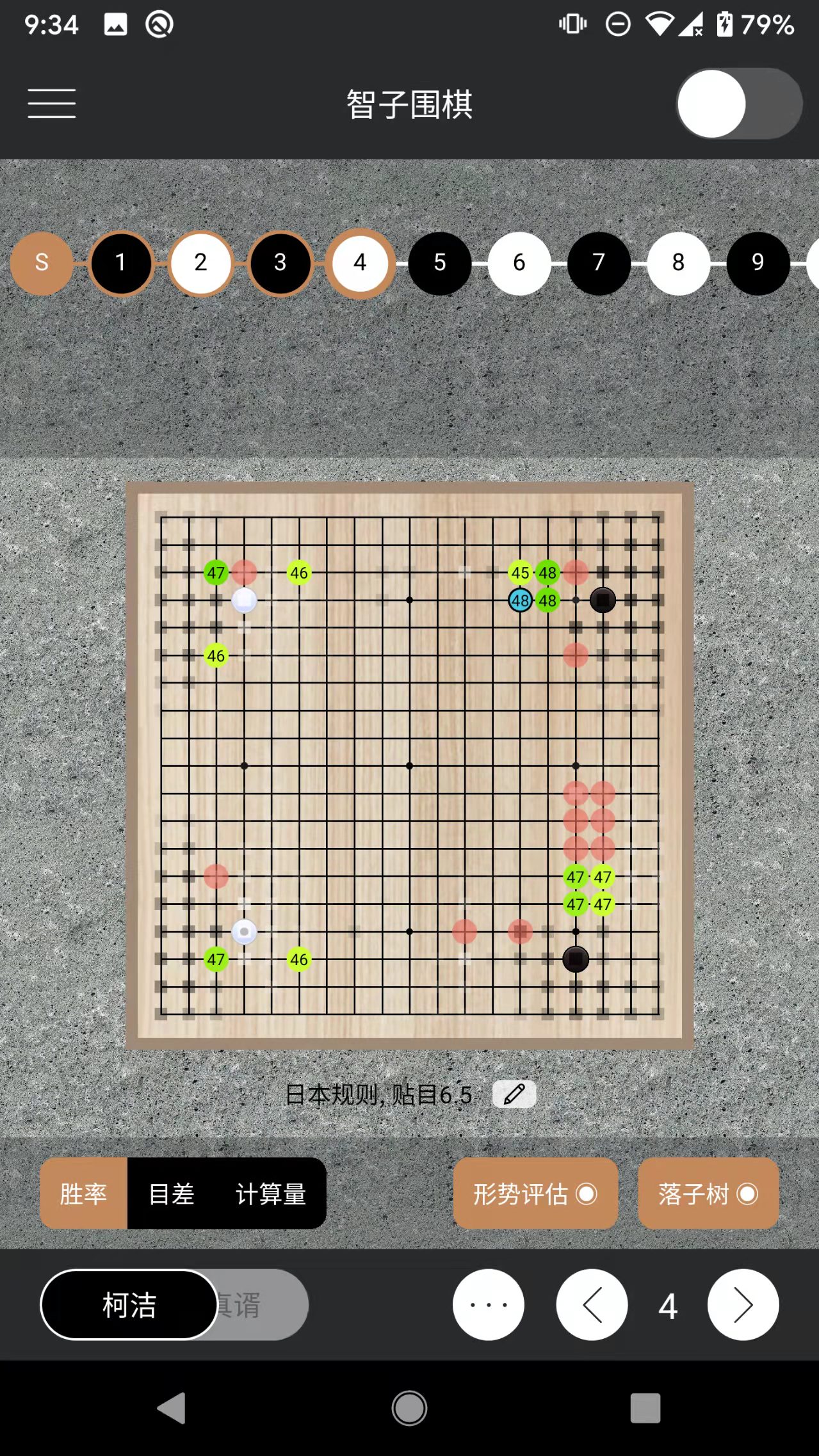 智子围棋截图3