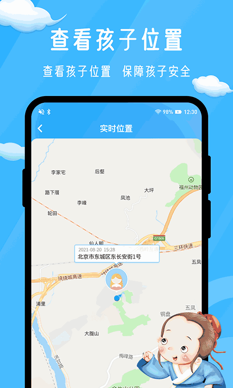 孟母守护截图1