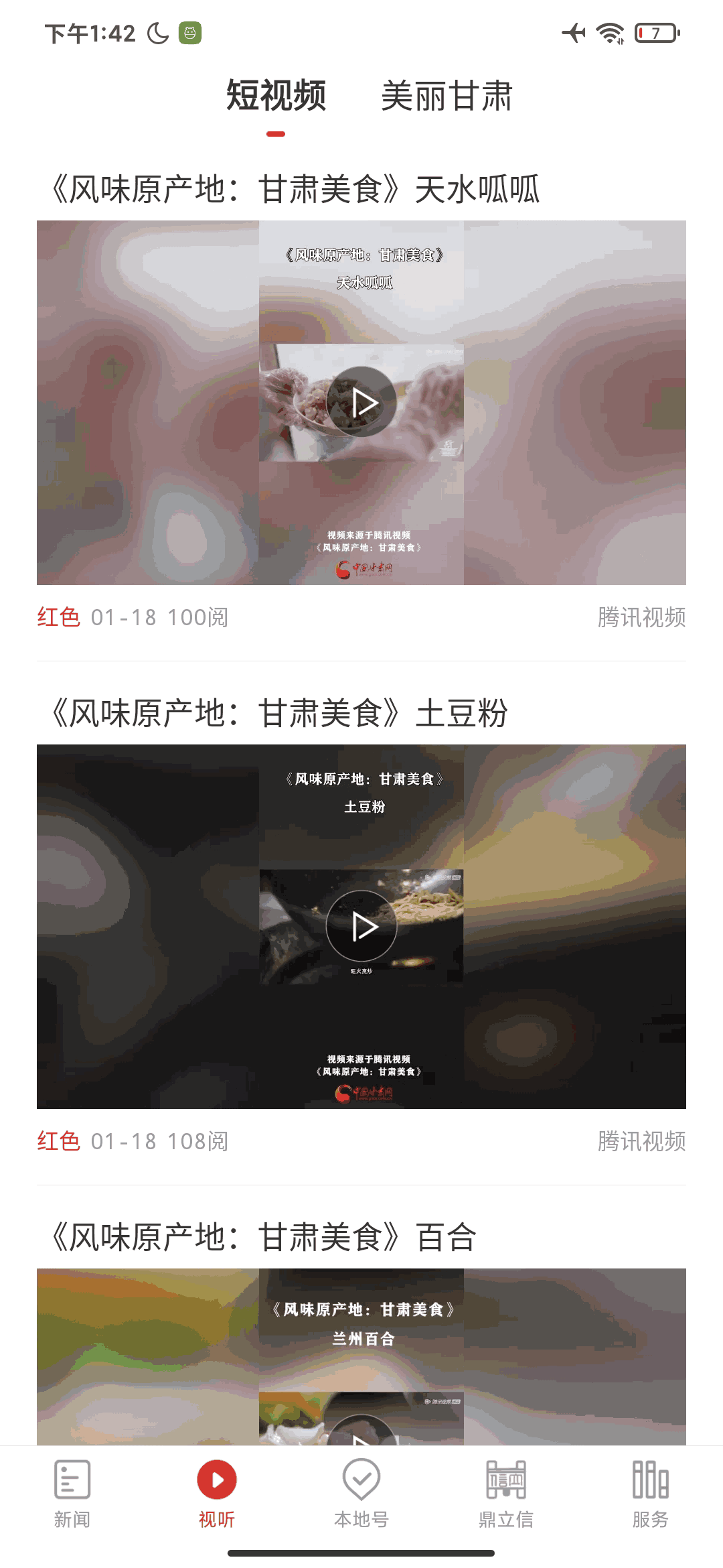 西北角截图2