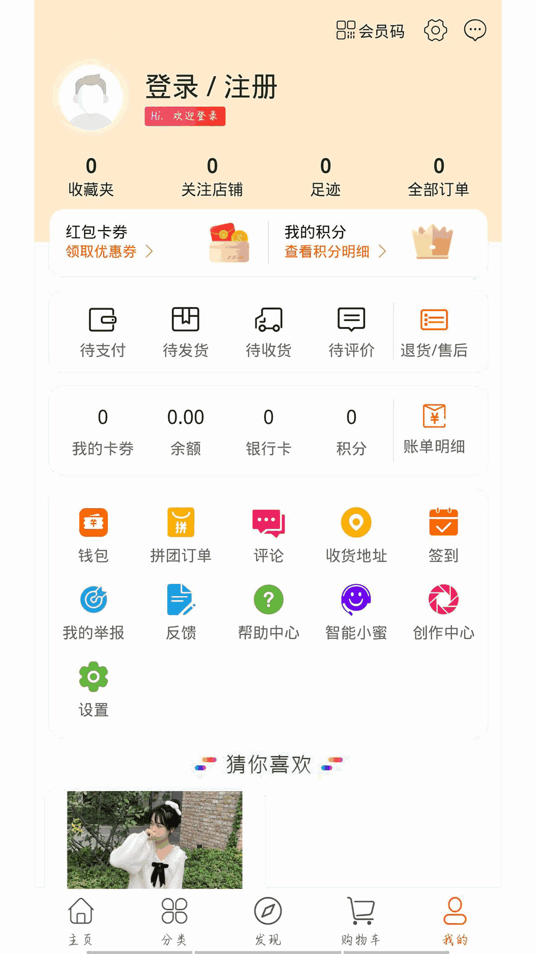 易淘谷截图4