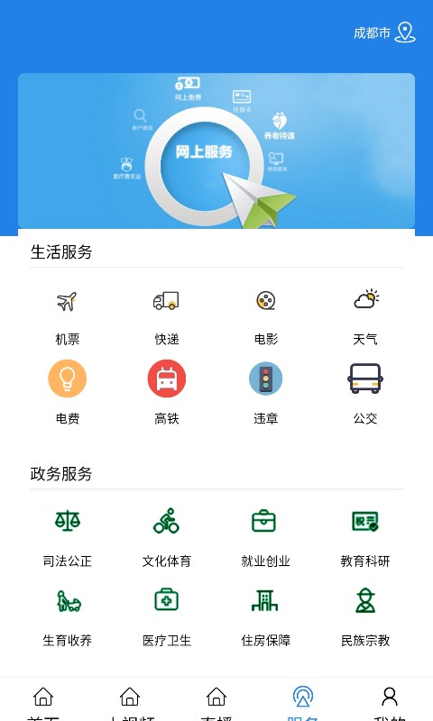 揭阳手机台截图3