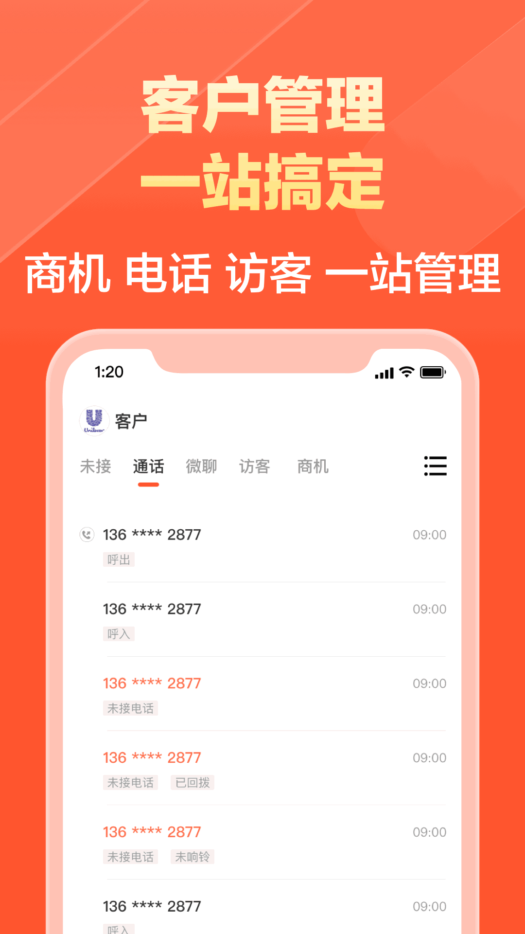 58同城商家截图3