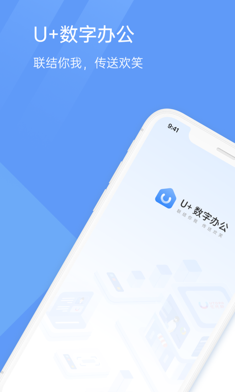 U家截图2