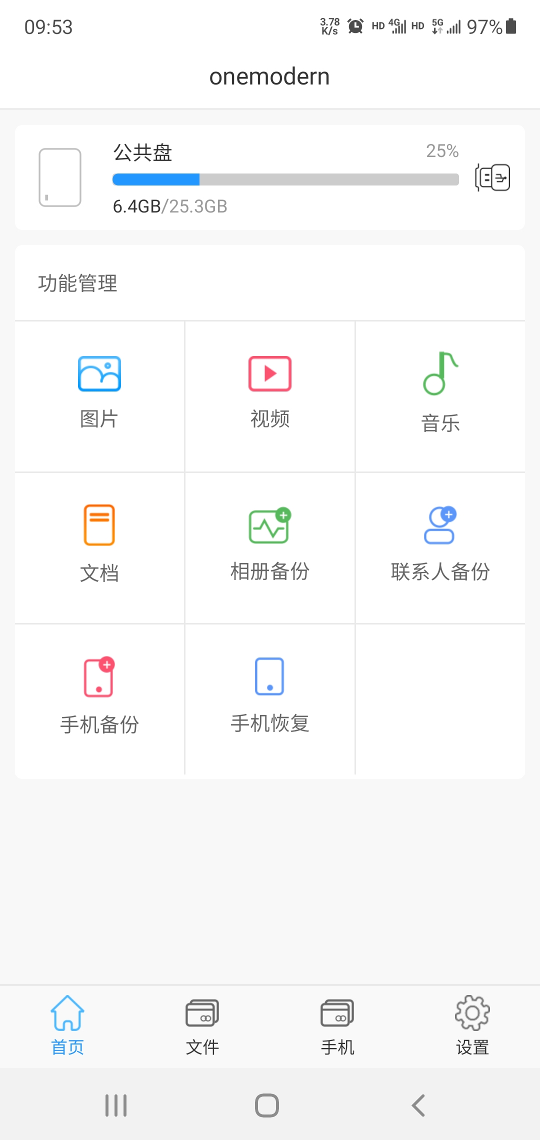 onemodern截图2