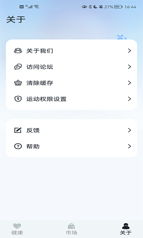 GaoFit截图3