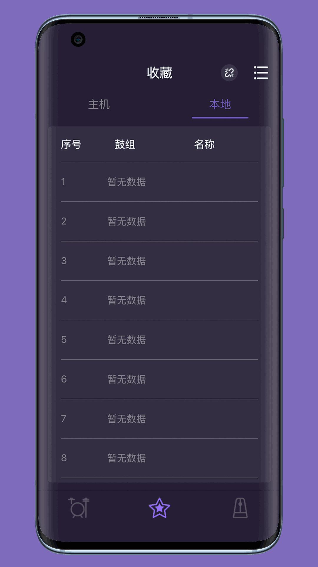 诊所情缘截图2