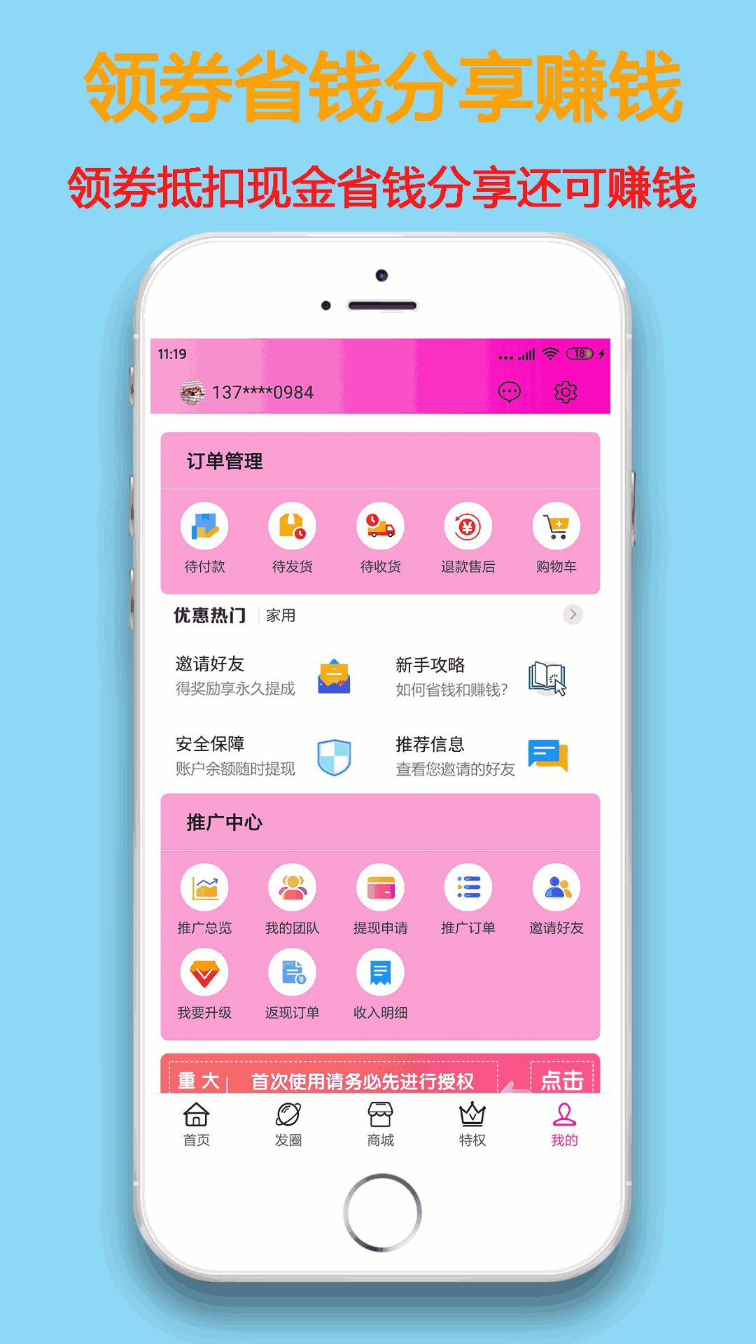 秘券生活截图2