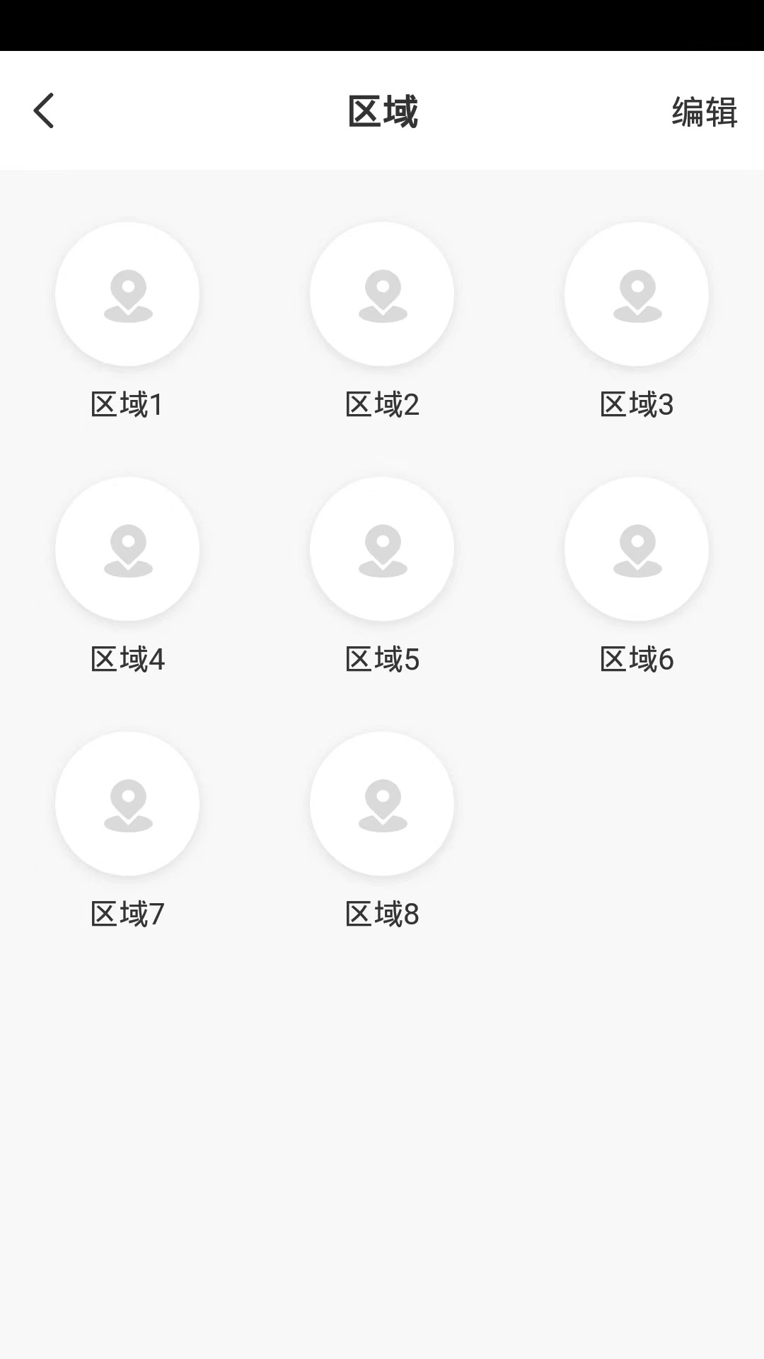 22℃智能花园截图4