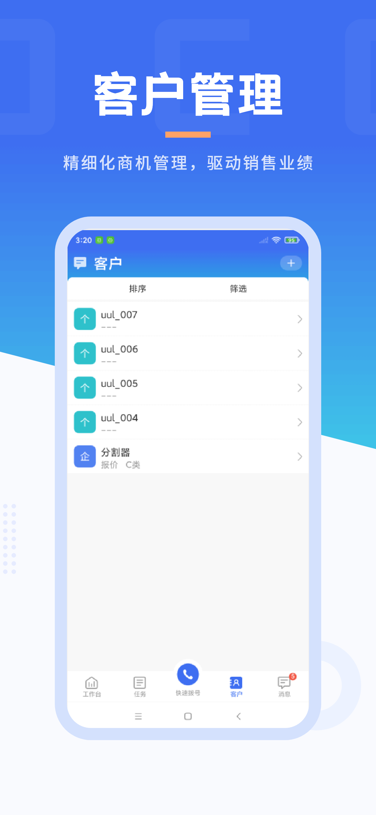 沃创云截图3