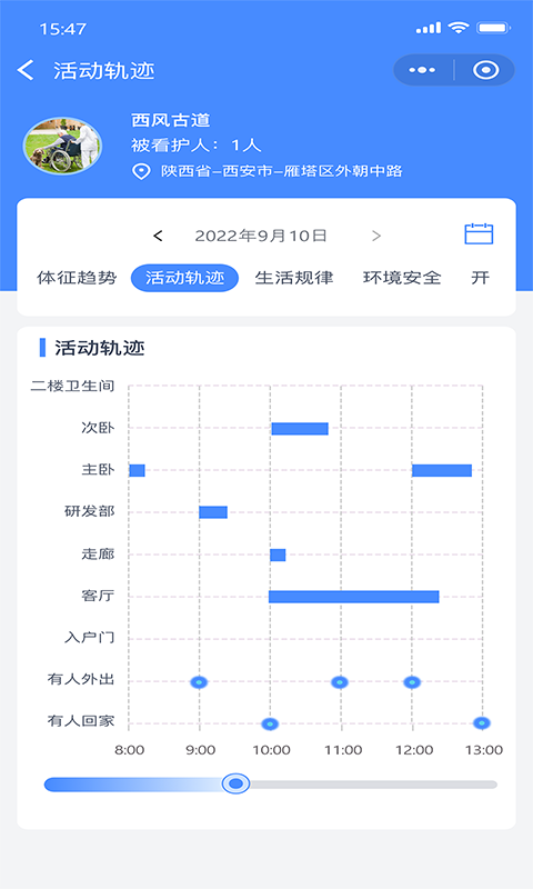 982智慧养老截图3