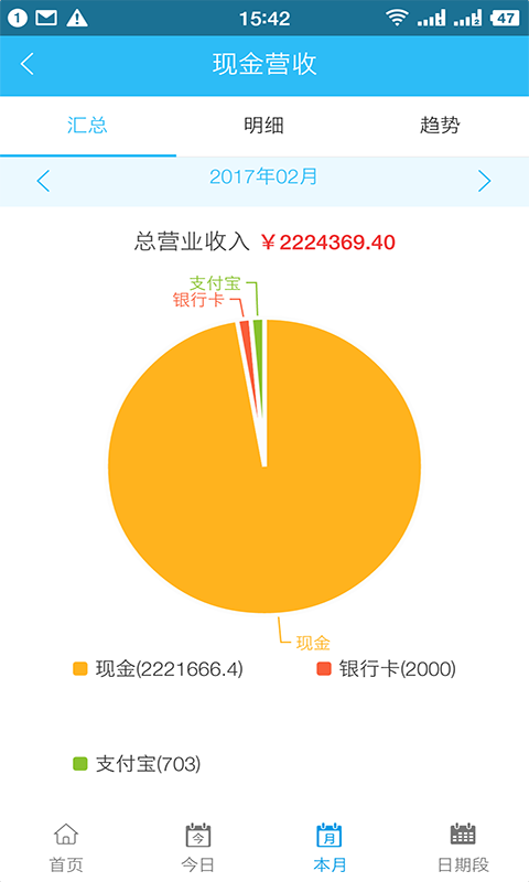 茂日软件截图1